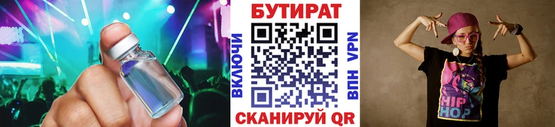 Бутират 1.4BDO Питкяранта
