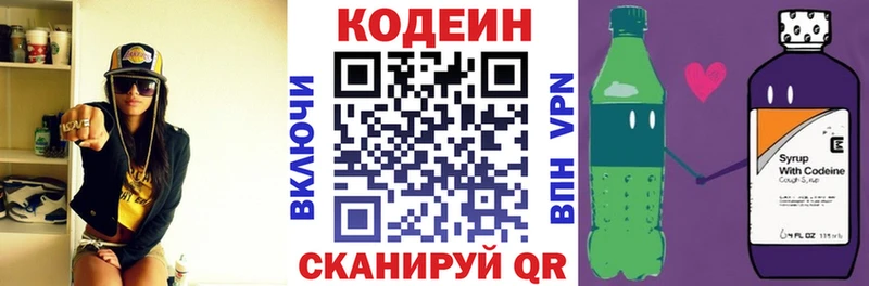 Кодеиновый сироп Lean напиток Lean (лин)  Питкяранта 